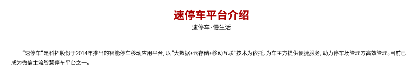 停車場廣告_停車場傳媒_停車場媒體資源